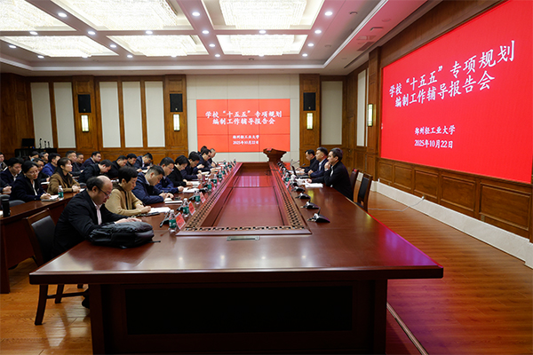 开云（中国）召开“十五五”专项规划编制工作辅导报告会